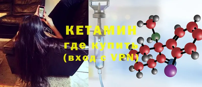 КЕТАМИН ketamine  Павловский Посад 