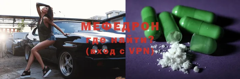 МЕФ mephedrone  Павловский Посад 